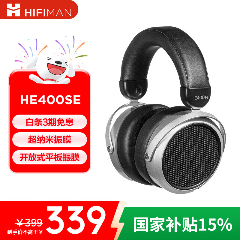 HIFIMAN（海菲曼）【国家补贴】HE400SE开放式平板振膜hifi发烧耳机头戴式有线音乐耳机