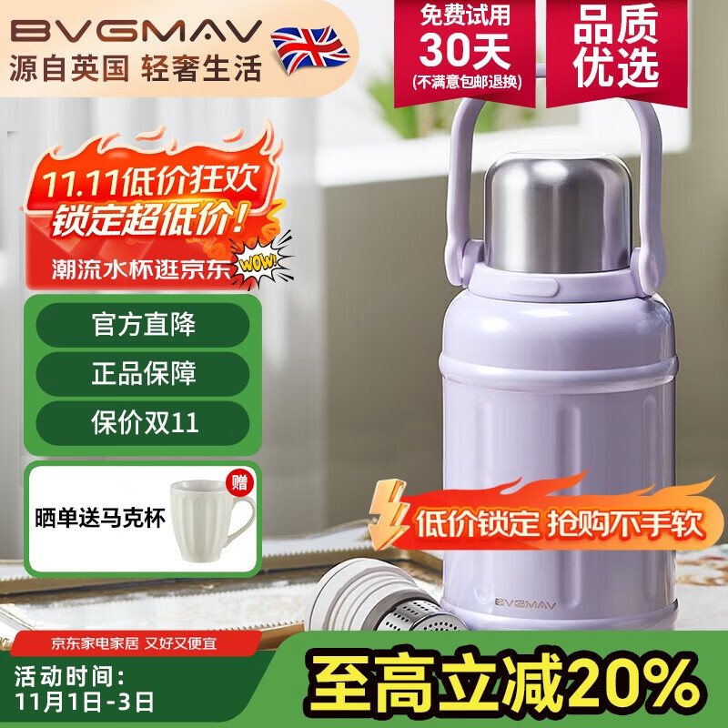 宝威玛（BVGMAV）保温杯大容量不锈钢户外便携提手运动水杯壶儿童高档大肚杯1200ml