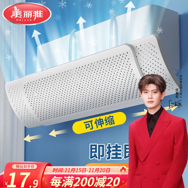 挂机通用】可伸缩调节经典款