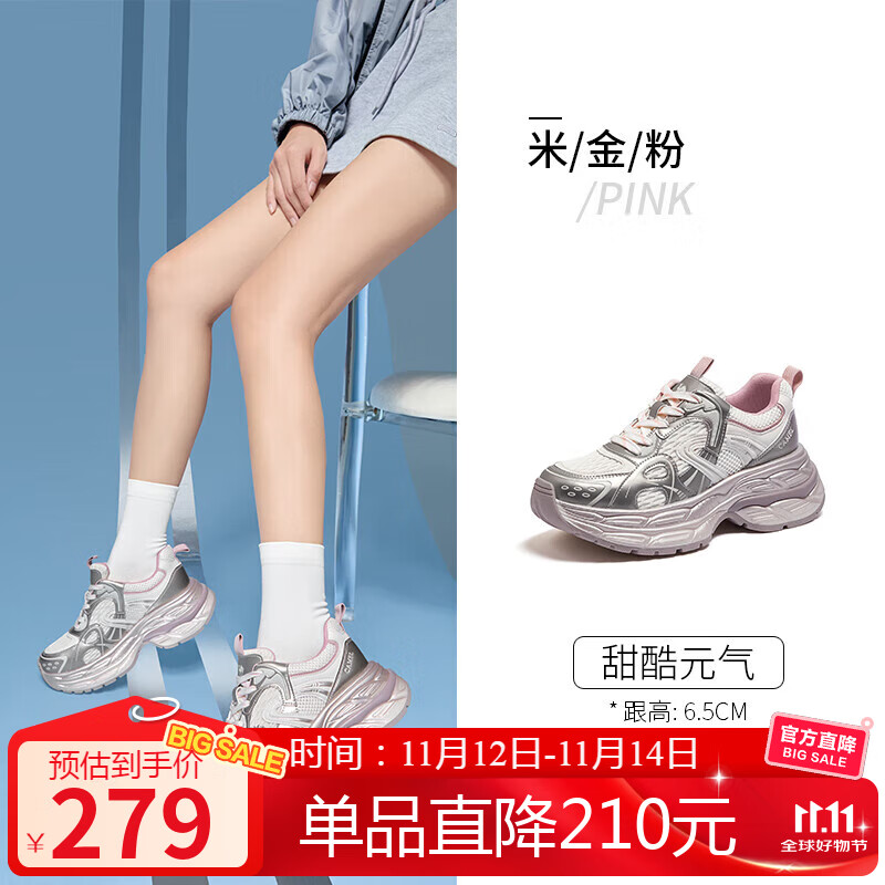 骆驼（CAMEL）银弦老爹鞋女拼接网面厚底增高休闲鞋 L25A283095 米/金/粉 38