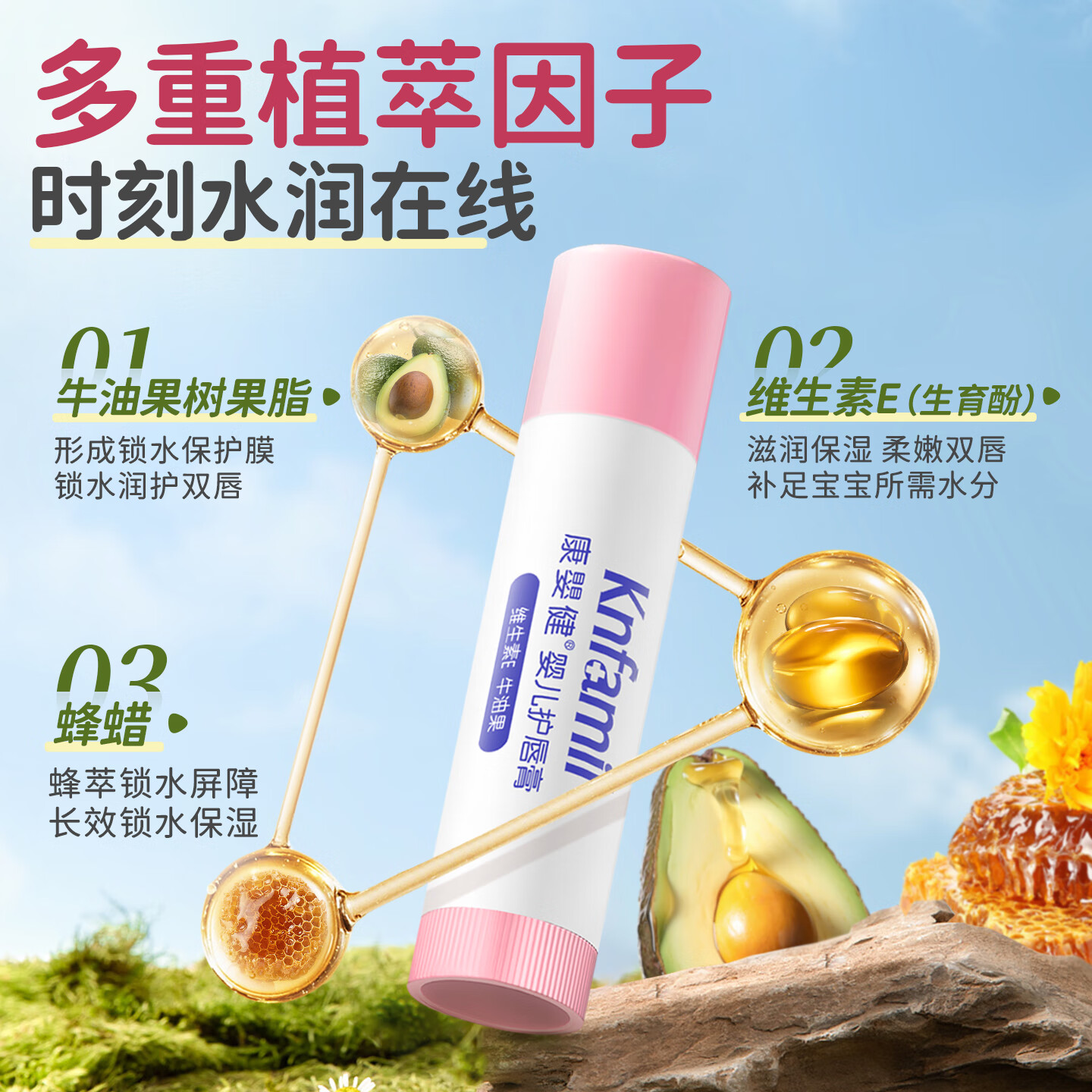 康嬰健(Knfamil)婴儿童润唇膏新生儿宝宝专用唇膏秋冬季保湿滋男孩女孩润护防干裂 【苹果味】婴儿护唇膏3.8g