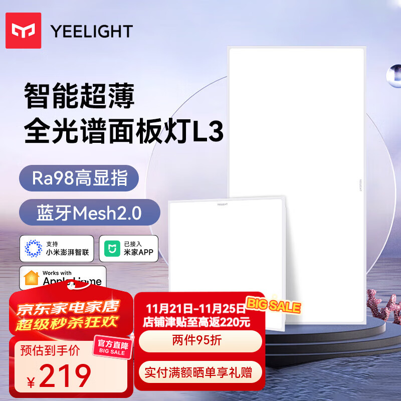 Yeelight����������led���ɵ������������������۰����������� ����ȫ��������L3-30W-30*60