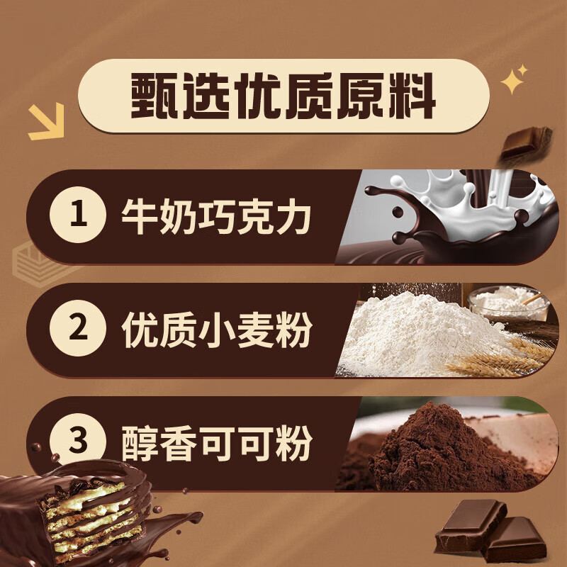 雀巢(Nestle)脆脆鲨巧克力牛奶威化饼干办公室点心解馋充饥零食礼包 脆脆鲨巧克力18.6g*24条【盒装】