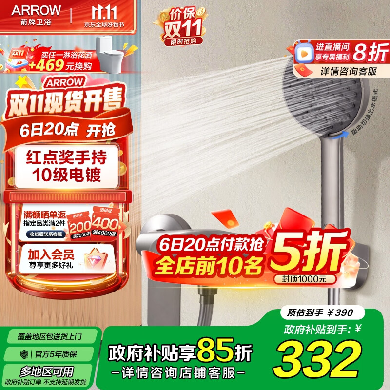 箭牌（ARROW）卫浴精铜龙头增压简易淋浴花洒套装电镀洗浴三档出水手持花洒全套 实用简易款枪灰3108GGP