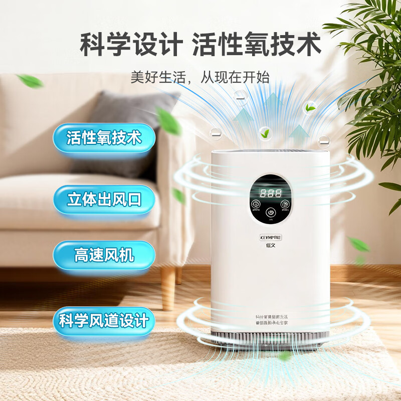 恺文空气净化器智能除醛仪除甲醛新房装修除甲醛净化器办公室除醛仪 智能除醛仪【0耗材】