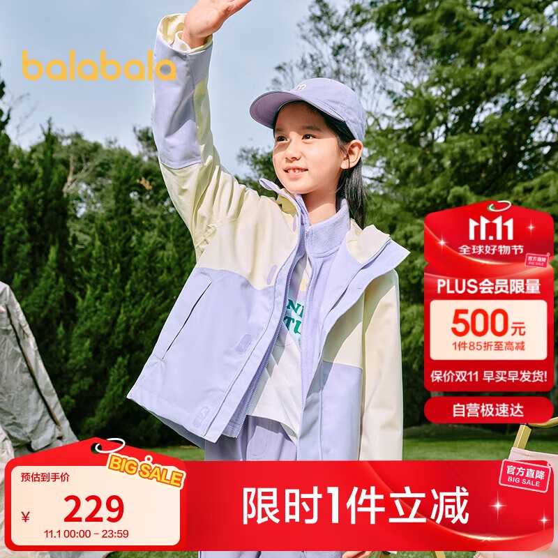 巴拉巴拉童装儿童冲锋衣2025春装男童女童中大童防水透湿外套208125105203