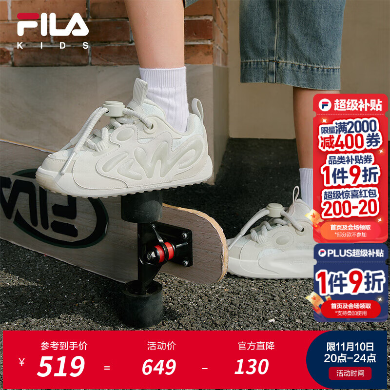 FILA斐乐儿童童鞋休闲鞋2025年秋季新款男女中大童儿童经典板鞋 睡莲绿/青瓷灰绿-WC 38 内长23.5cm