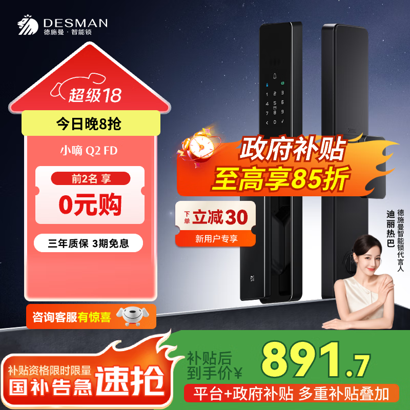 ʩDESMANʶָȫԶСQ2FD Ǿ