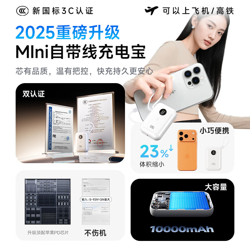 SOULUX【新国标3C认证 | 直营正品】可上飞机超级快充自带线充电宝小巧便携大容量移动电源适用苹果安卓 【50000M顶配版】樱花粉 26年新3C认证 | 可上飞机高铁