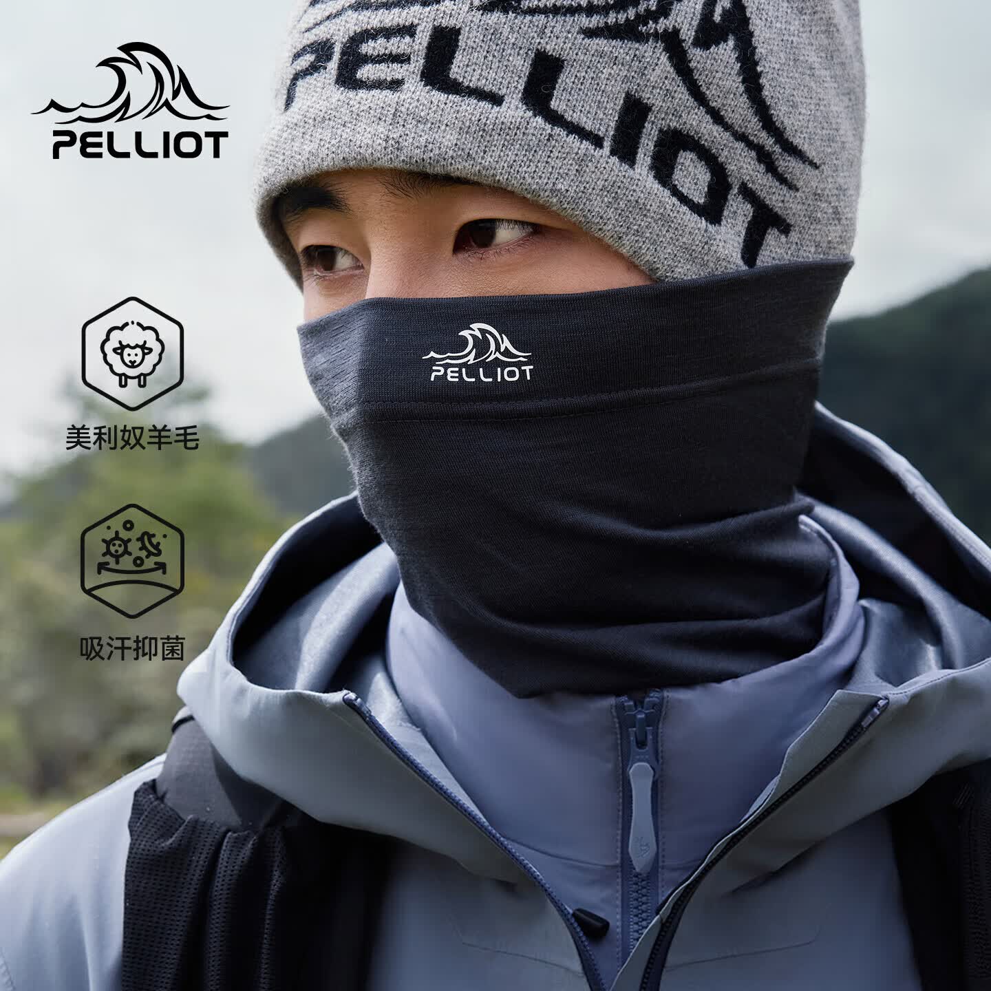 伯希和（Pelliot）美利奴羊毛头巾男户外冬季防风防寒防晒骑行面罩登山165341002灰