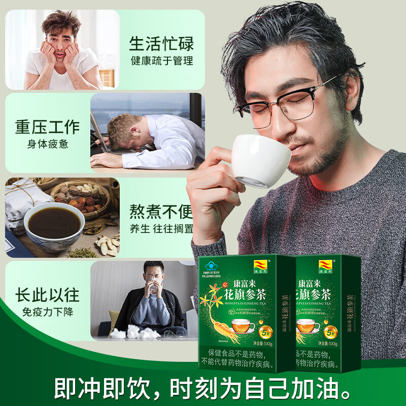 康富来 花旗参茶 送礼 西洋参礼盒 消除疲劳 营养品 送长辈中老人补品 【日常保健·消除疲劳】30袋/共6盒