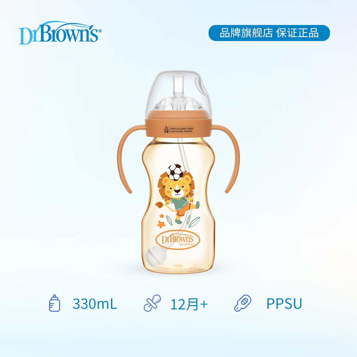 布朗博士吸管奶瓶 婴儿PPSU宽口直饮奶瓶 重力球带手柄 大月龄学饮330mL 【畅饮12m+适用】PPSU吸管奶瓶 330ml