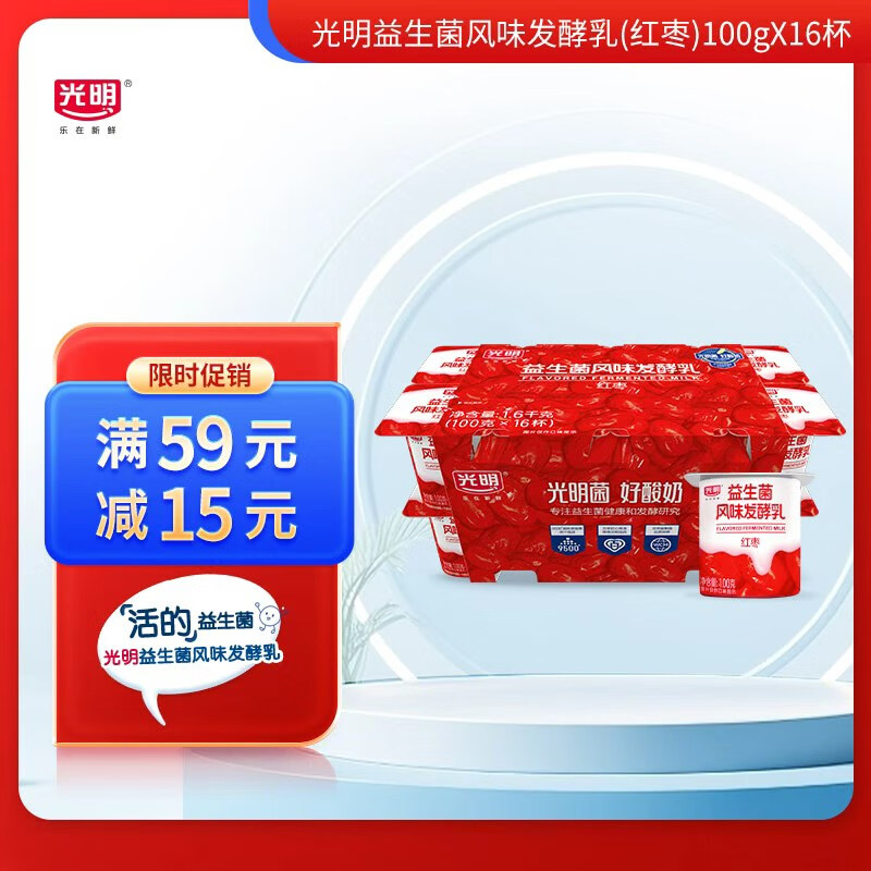 光明 红枣味 100g*16 酸奶酸牛奶 益生菌风味发酵乳