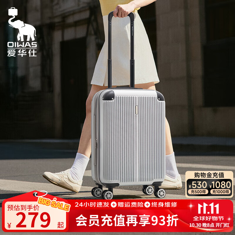 爱华仕行李箱大容量拉杆箱包轻便耐用密码箱旅行箱开学推拉皮箱子 银色 28英寸 需托运长途推荐