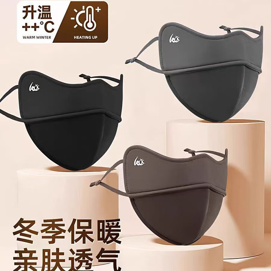 秋冬防风口罩高颜值防风口罩可调节大号立体3D面罩遮阳保暖口罩c 【高颜值防风口罩】拍一发三*黑色深色咖色