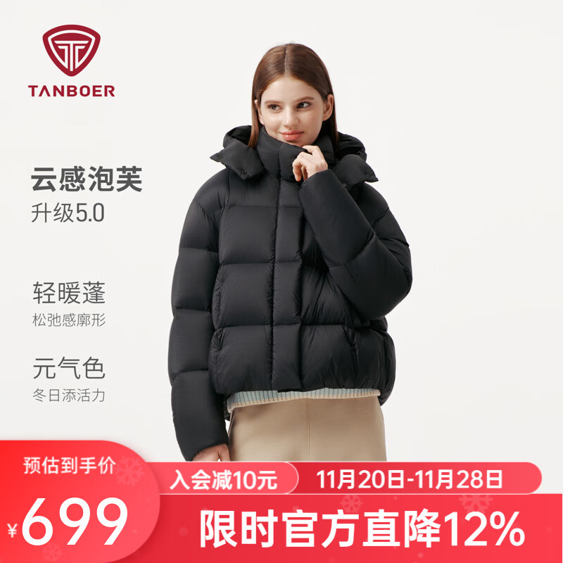 领plus500-50 坦博尔 短款羽绒服 泡芙90鸭绒宽松休闲百搭厚外套 599 - 线报酷