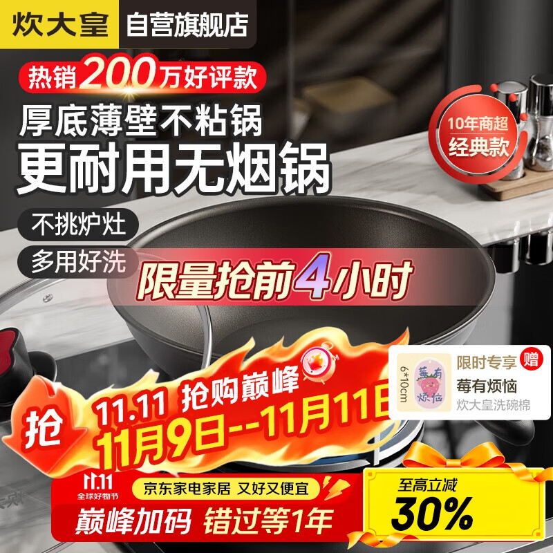 炊大皇炒锅不粘锅32cm少油烟平底炒菜锅煎锅电磁炉明火通用锅WG15068