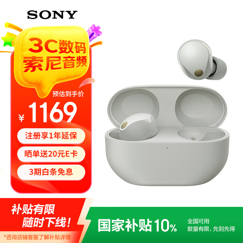 索尼（SONY）WF-1000XM5 真无线蓝牙耳机降噪豆5 运动防水网课游戏 1000XM4升级版 礼物送男女友学生孩子 铂金银