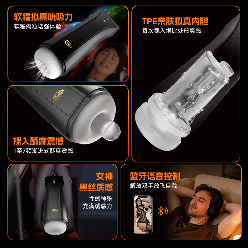STELLIX飞机杯全自动吮吸吞吐电动成人情趣玩具男人生性士自用安慰器圣杯 APP互动+7频吮吸震动+送3支润滑液+送1条丝袜