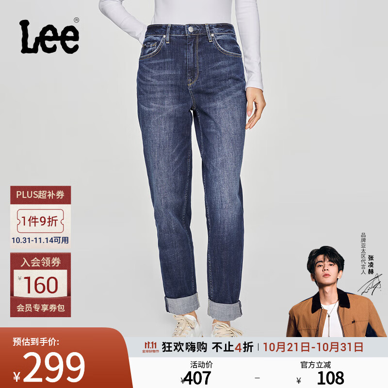 Lee【张凌赫代言】411舒适高腰小直脚复古蓝色女牛仔裤休闲潮流 深蓝色 26