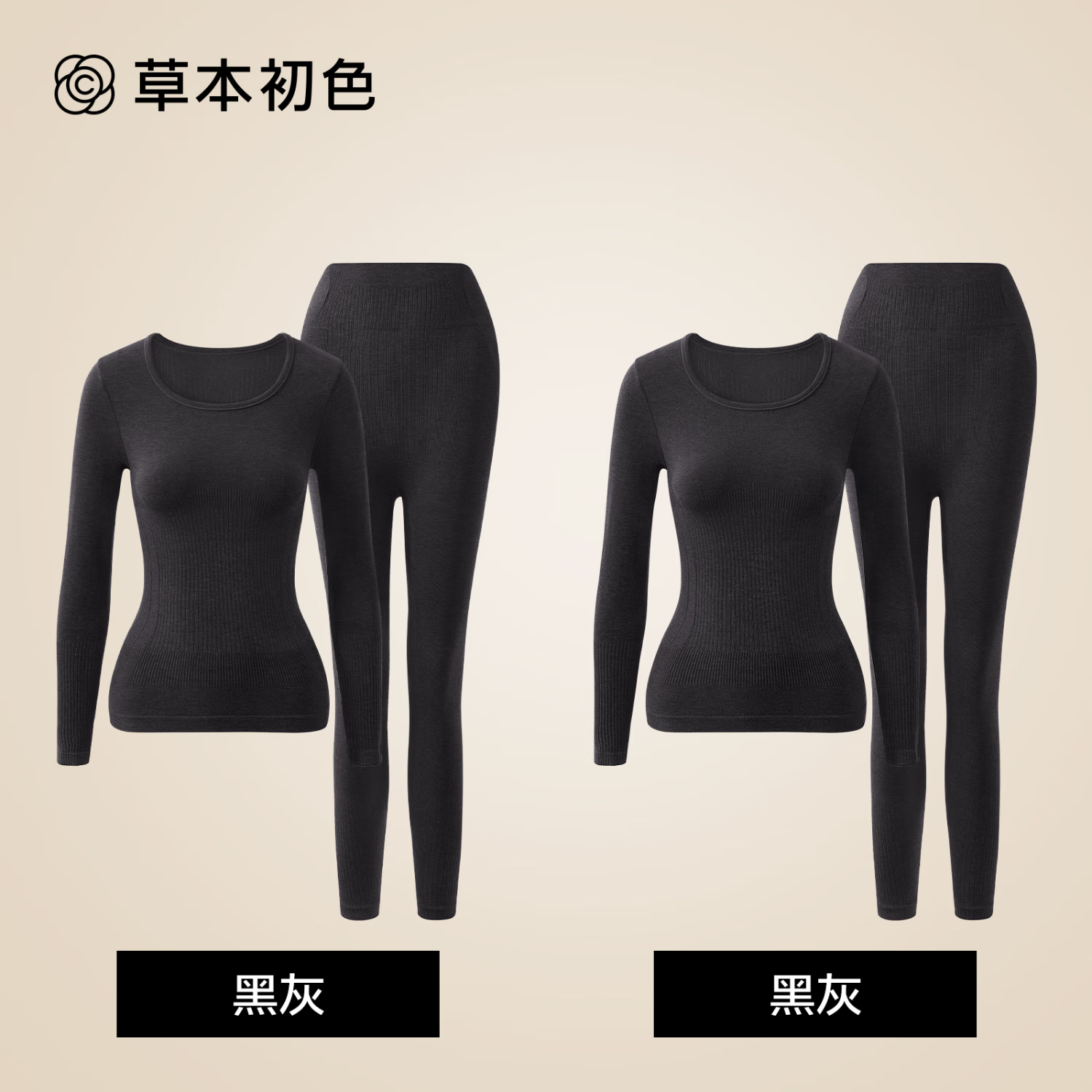 草本初色保暖内衣女士秋衣秋裤2025新款秋冬季内搭打底衫塑型显瘦美肤衣 黑灰+黑灰 L 【建议80-125斤】实物F码