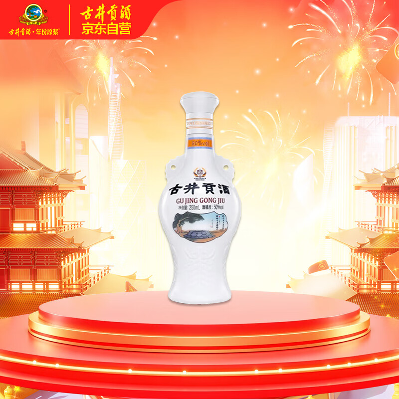 古井贡酒 怀旧小酒 浓香型白酒 50度 250ml*1瓶 单瓶装 口粮酒