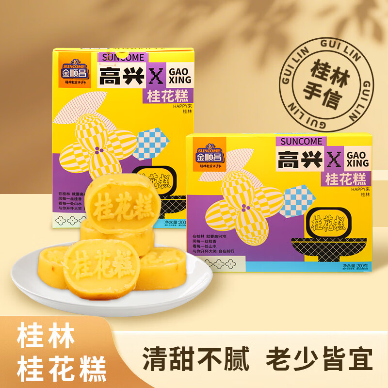 ��˳������ϵ�й𻨸�200g�����ز���ͳ��������ʽ���İ�����������ʳ29.67Ԫ