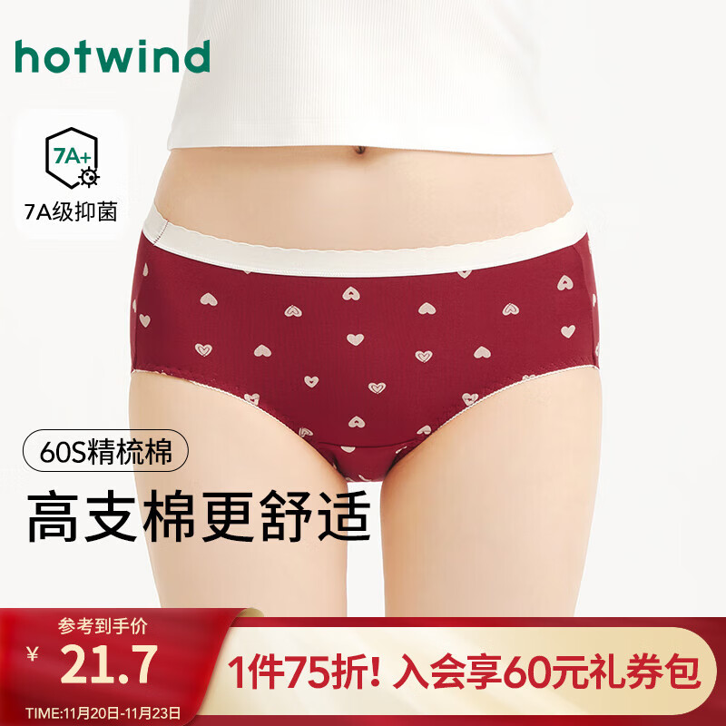 热风（Hotwind）【商场同款】女士内裤2025年冬季新款甜美爱心印花中腰抑菌内裤 05红色 1条 XL