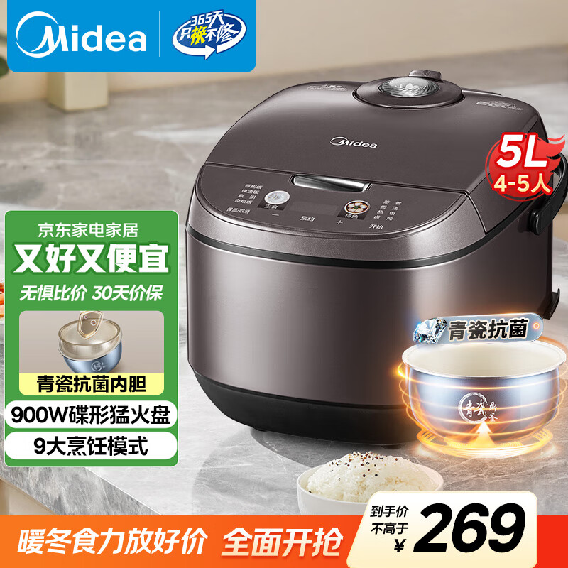 美的（Midea）电饭煲电饭锅4-5人家用5L大容量青瓷抗菌内胆香甜饭多功能微压智能预约MB-5A17
