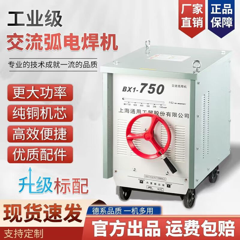 kankeirr上海工业级交流弧电焊机bx1-315