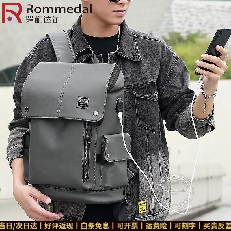 罗梅达尔（Rommedal）双肩包男高档背包大容量休闲商务电脑包旅行包时尚双肩包男士书包 灰色拉链【京仓次日达】43*30*16CM