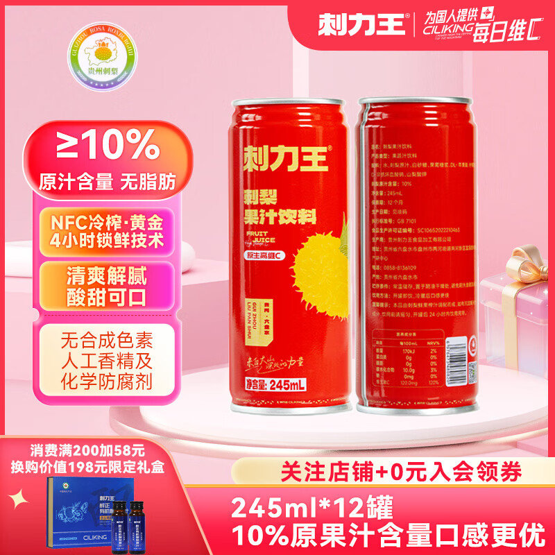 �����������������֭��������nfc����֭��ե��Ȼάc����֭��Ʒ��� 10%�����֭245ml*12��