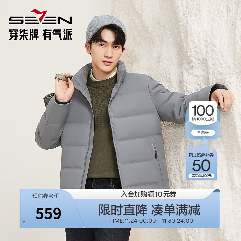 柒牌（SEVEN）【RDS责任羽绒认证】男装立领羽绒服2025冬保暖防风鸭绒外套 深灰 L （175/92A）