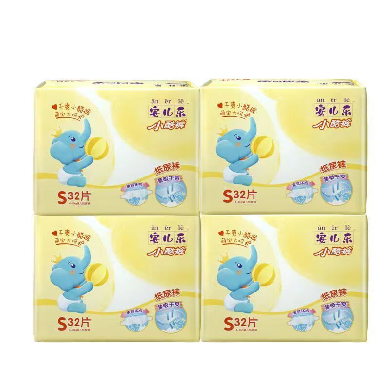 安兒樂紙尿褲拉拉褲4包嬰兒尿不濕彈力褲大號小酷褲尿布濕批發(fā) 紙尿褲S4包共128片