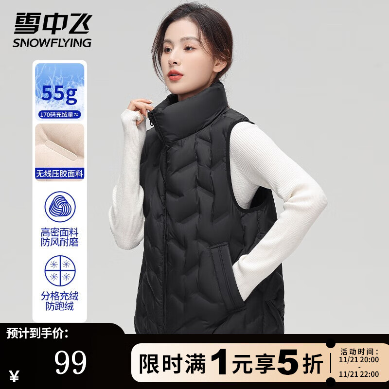 雪中飞轻薄羽绒服秋冬短款休闲时尚立领背心轻薄保暖无缝胶囊羽绒马甲女 黑色 M (160)