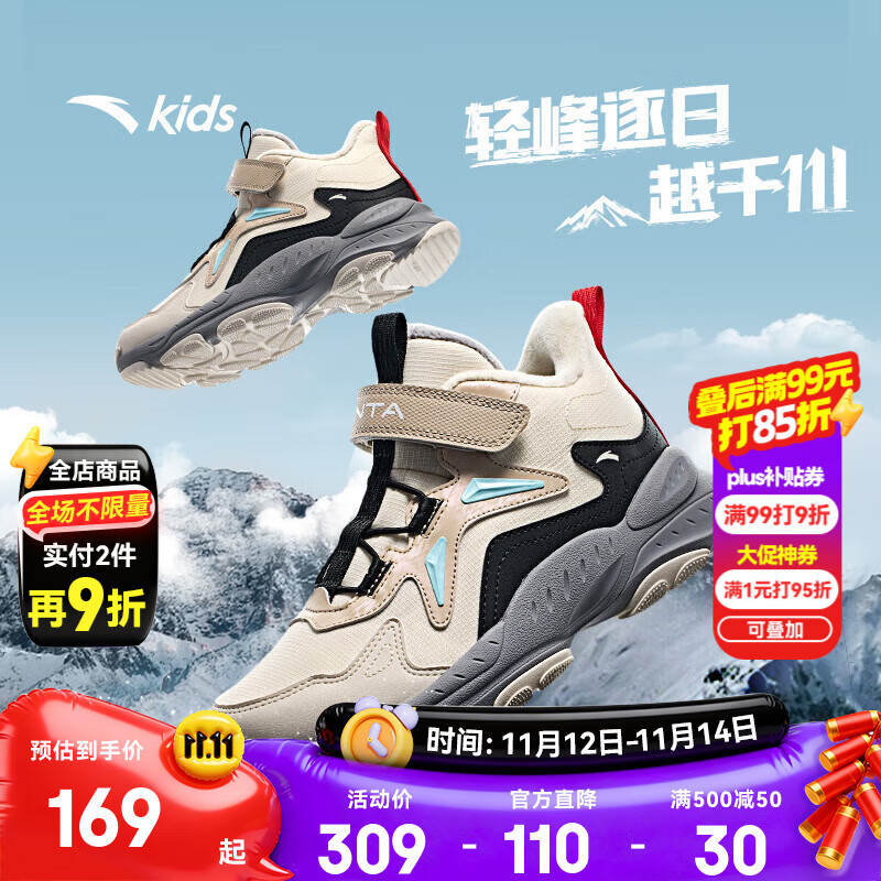 安踏儿童棉鞋男女大童山脊秋冬季新品加绒魔术贴高帮防风保暖雪地靴 【男款】灰/浅灰/黑6932H-1 37 脚长约23.5cm