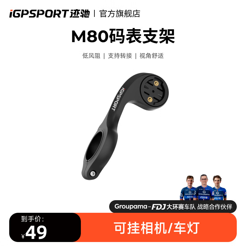 iGPSPORT M80ǿг ¹ҳ˶ M80֧