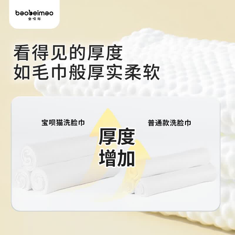 宝呗猫新疆棉100%纯棉洗脸巾20*20cm大号加厚 悬挂式 抽取方便 180抽*24提【公司福利装】