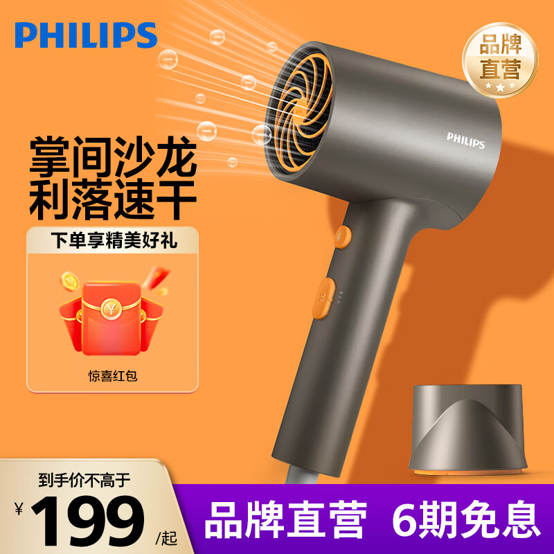 飞利浦吹风机家用大功率电吹风负离子护发时尚小巧便携款生日礼物送女友 黑金筒BHD321/05