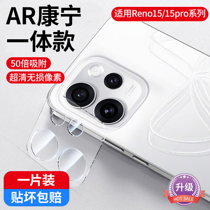 cancel适用opporeno15Pro手机摄像头相机保护膜钢化全包覆盖防摔reno14后置贴膜玻璃防刮花配件 【全包一体款1片装】哈苏光学玻璃钻级防爆AR无损像 OPPO Reno 15Pro