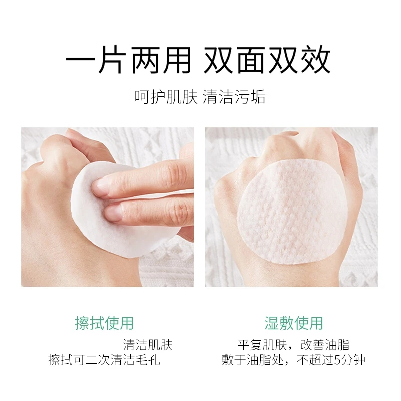 韩伦美羽水杨酸养护棉片湿敷祛去黑痘头收缩深层清洁毛孔护肤礼物送女生 水杨酸养护棉片*2【加强型】