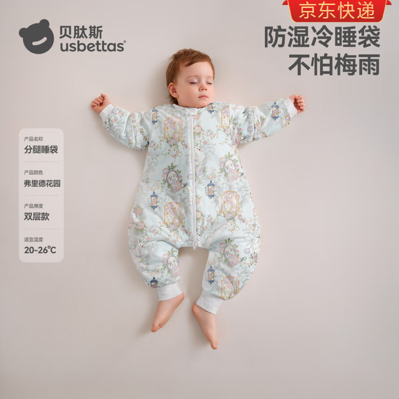 贝肽斯[肽暖]睡袋婴儿春秋冬款恒温宝宝分腿儿童防踢被四季通用 天竹x恒温【春秋双层_室温20-26℃】弗里德花园 S码【适合身高60-85cm】建议年龄6-18个月