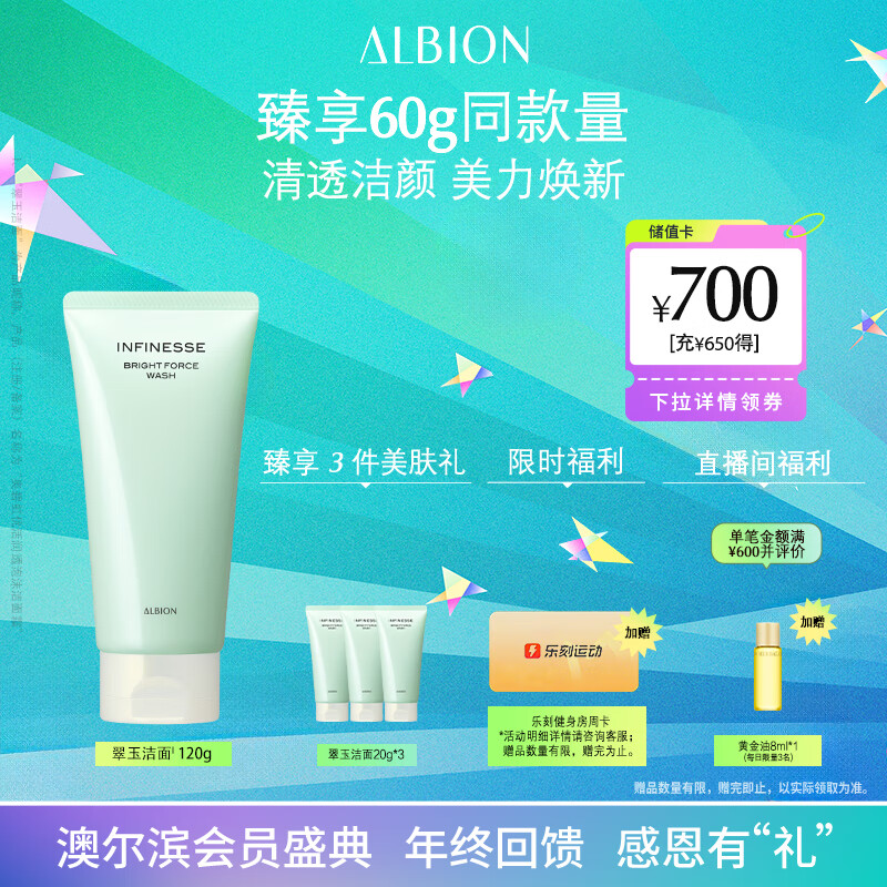 澳尔滨 优活润透泡沫洁面霜120g男女士洗面奶温和 送礼