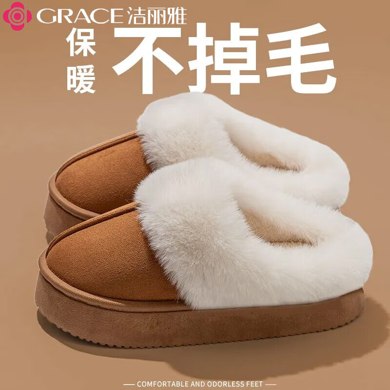 洁丽雅(grace)棉拖鞋男女秋冬季室内外穿情侣居家保暖加绒外穿防臭防滑棉拖 A+升级款【加绒加厚黑米白色】 38-39 (260mm) 【适合37-38】