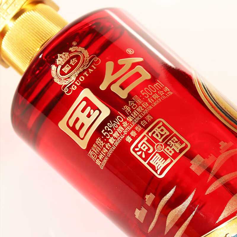 国台河西星曜丝绸之路文化纪念酒 53度大曲酱香型白酒 53度 500mL 6瓶