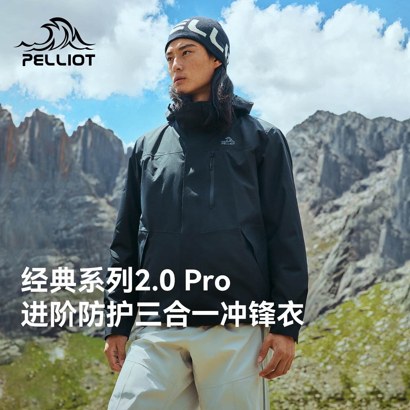 伯希和（Pelliot）【经典2.0Pro】冲锋衣三合一男女秋冬户外保暖外套115301098黑L