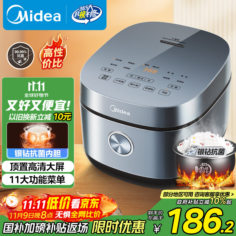 美的（Midea）政府补贴 电饭煲电饭锅4L银钻内胆11大菜单家用智能多功能电饭煲大火力米饭锅MB-RE473（3-4人）