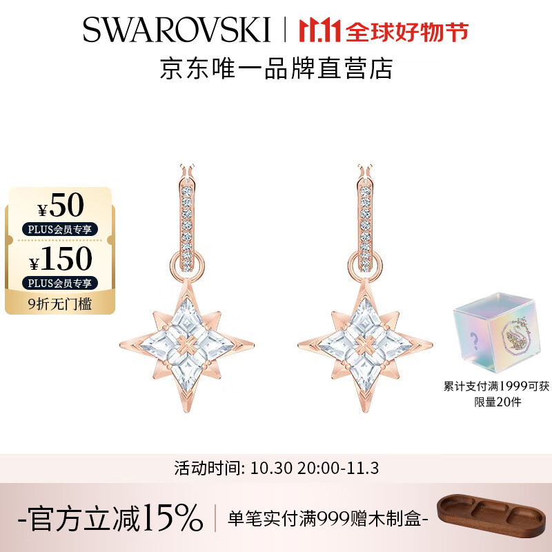 施华洛世奇（SWAROVSKI）Symbolica星星耳钉耳环耳饰女度假风轻奢女 5494337