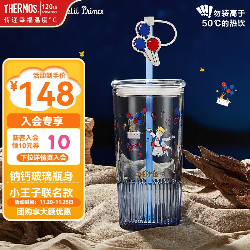 膳魔师小王子随手杯玻璃杯子桌面杯水杯咖啡杯牛奶杯办公室情侣闺蜜礼物 【小王子】蓝色吸管玻璃杯 565ml