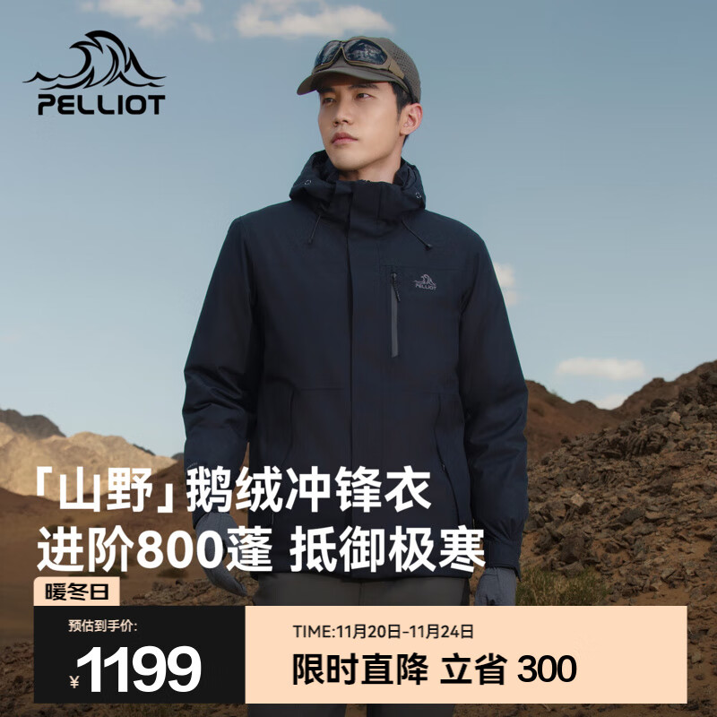伯希和（Pelliot）【山野】羽绒冲锋衣2025新款男女秋冬鹅绒保暖防风防水登山服外套 【男款】漫暮黑 | 800 蓬鹅绒 L